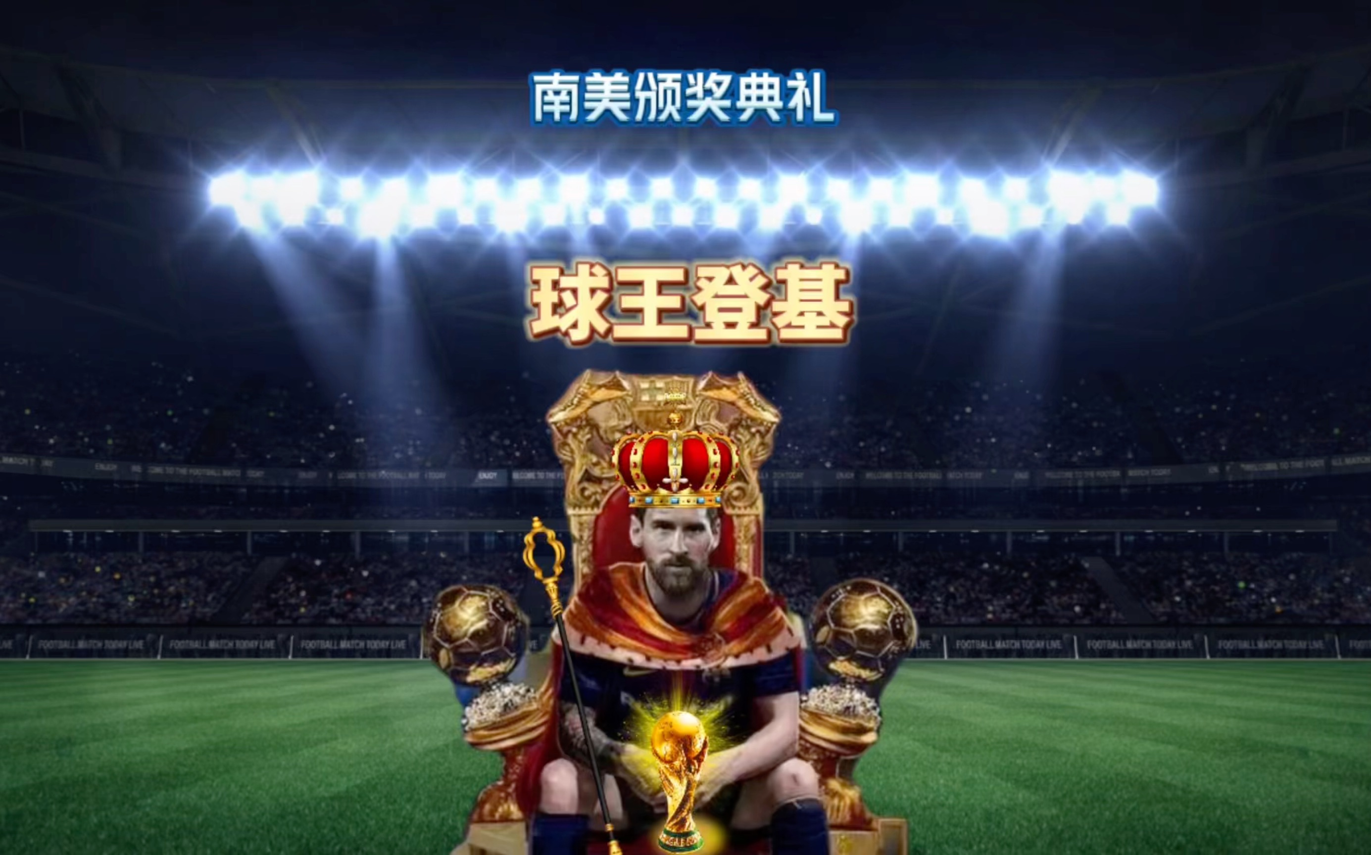 过对这场